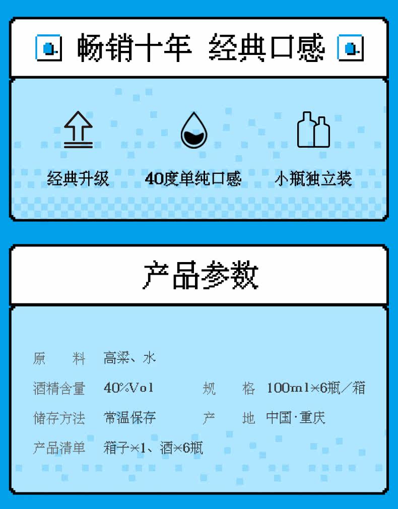 年轻人的白酒 江小白 纯粮固态高粱酒40度 100ml*6瓶 图5