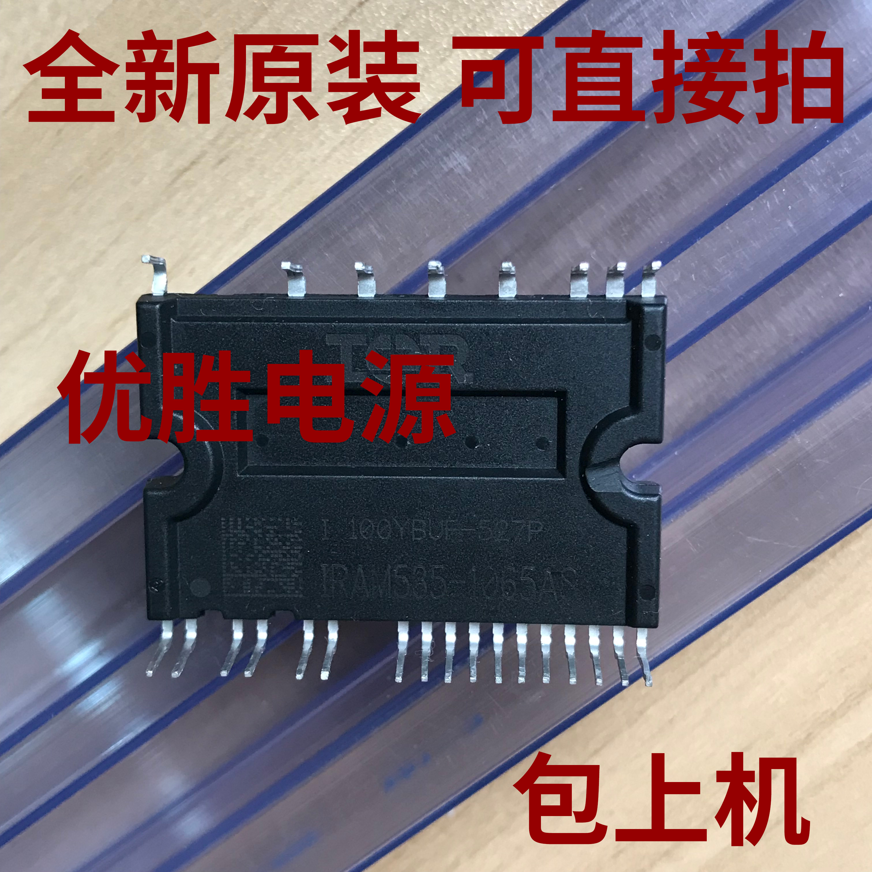 Brand new original direct shot IRAM535-1065AS IRAM535-1065A