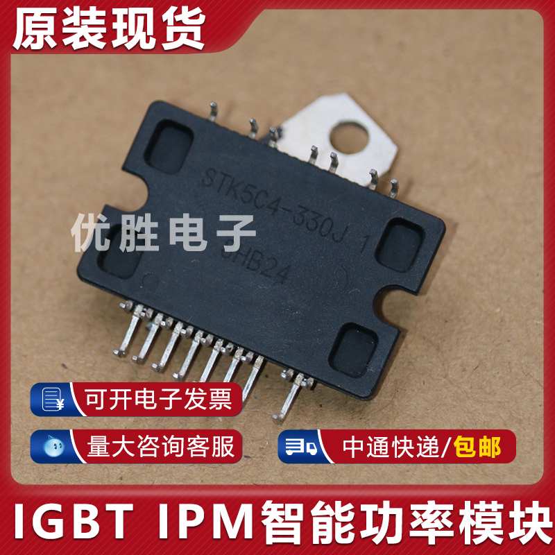 Brand new original assembly STK5C4-330J1 STK5C4-330J1 STK5Q4U352J STK5C4-340J STK5C4U332