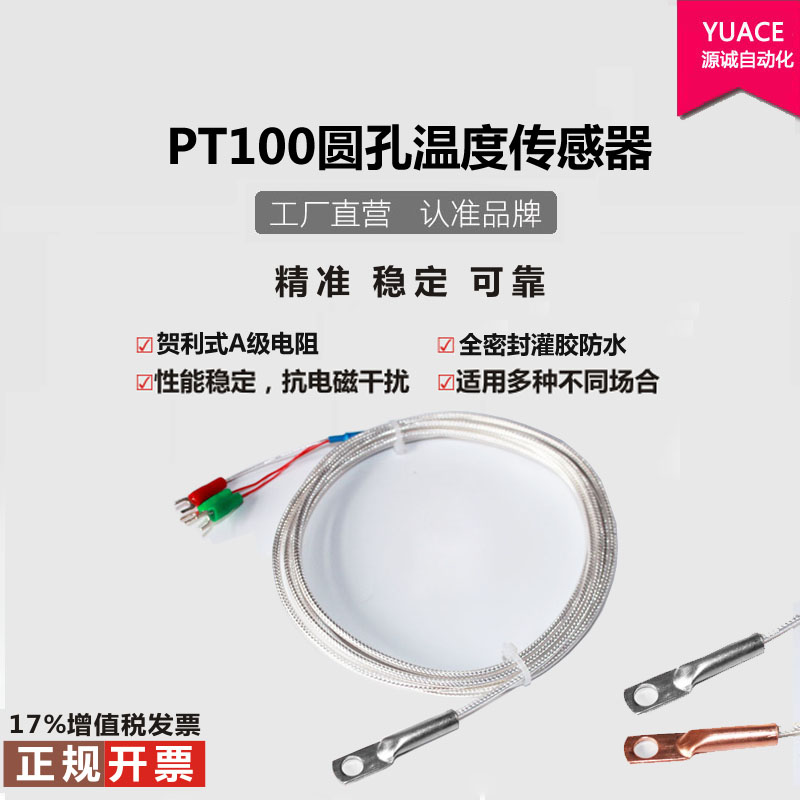 End face round hole pt100 thermal resistance temperature sensor patch probe type waterproof temperature line module 4-20ma