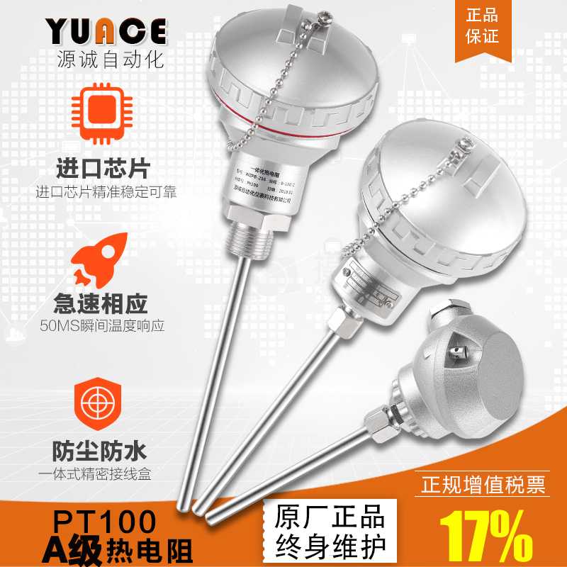 High temperature pt100 temperature sensor wzp-pt100 thermal resistance monitor Integrated temperature transmitter 4-20ma