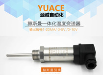 Integrated temperature transmitter 4-20mA output plug-in sensor module 0-10v thermal resistance PT100