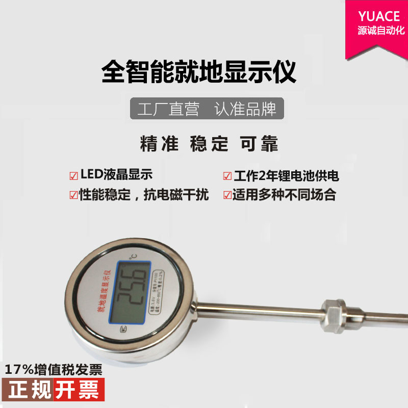 Stainless steel imported precision digital thermometer industrial high temperature waterproof super long on-site display probe thermometer