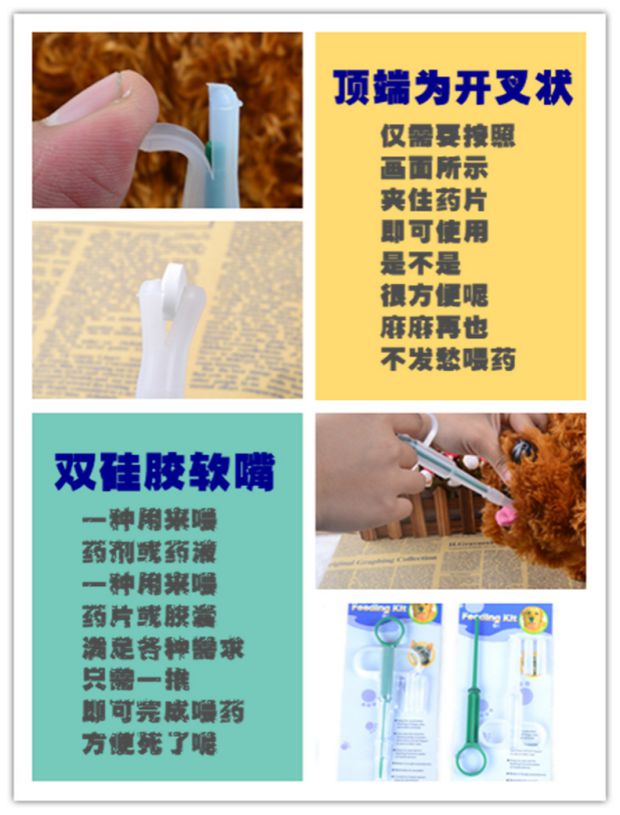 Thức ăn cho chó và mèo Thiết bị cho ăn thoải mái cho thú cưng Thiết bị cho ăn bằng kim khô và ướt - Cat / Dog Medical Supplies Súng tiêm thú y
