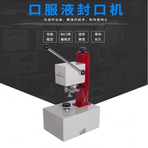 Oral liquid sealing machine vial locking machine ampoule plastic perfume aluminum cap capping machine glass bottle capping machine