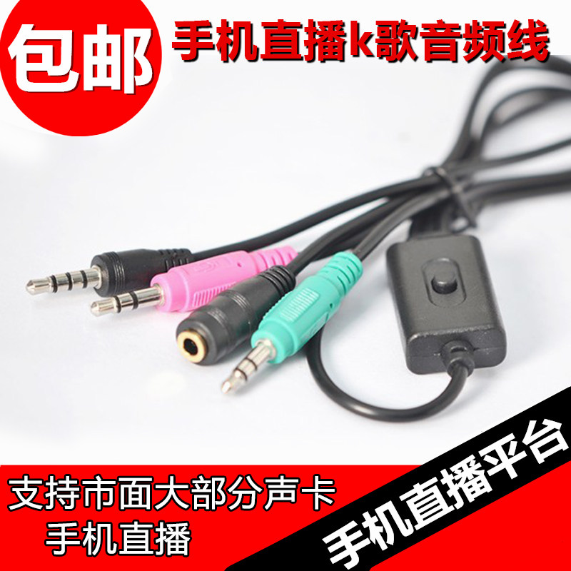 Eken Innovation Phantom Guest of thought PK3 sound card connected to mobile phone singing, K song audio line fast hand live converter