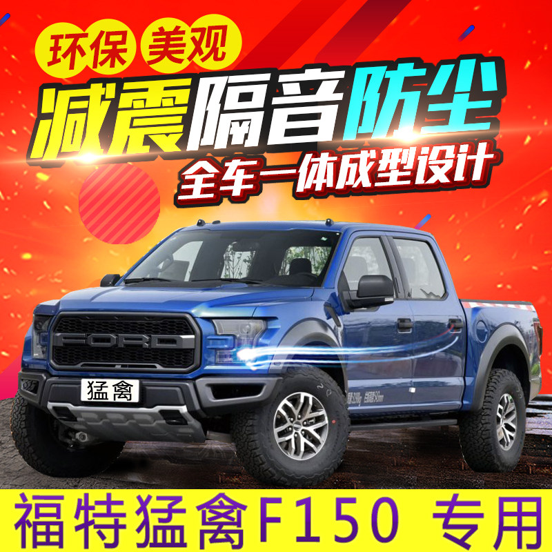 Ford Menggu F150 pickup truck modified parts special car door seal strip whole car soundproof strip dustproof strip accessories