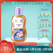 October Angel Baby Soft Pet Soothing Gold Dew Cooling Skin Newborn Herbal Gold Water Soothing Bites Toilet Water