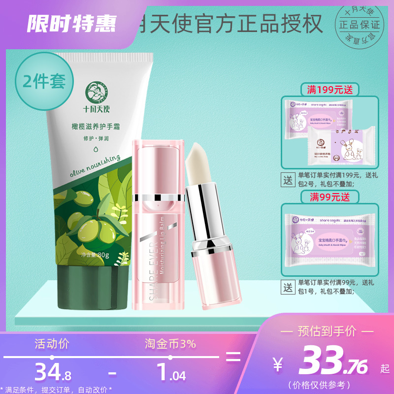 October Angel pregnant woman available Moisturizing Cream Hand Cream Nourishing moisturizing Moisturizing Pregnancy Frost Autumn winter 2 pieces