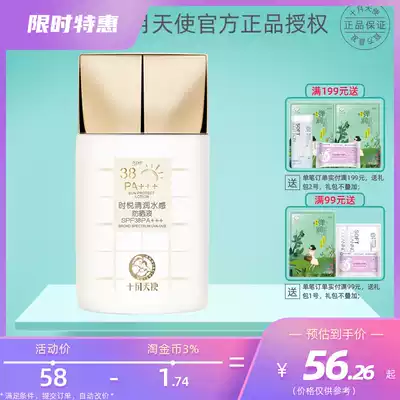 October to make pregnant women water-sensitive sunscreen liquid SPF38 isolation UV special concealer breathable PA