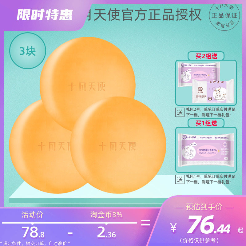 October Angel Honey Moisturizing Cleansing Soap Gentle Moisturizing Antibacterial Sterilization Handmade Soap Pregnant Women Can Use Skin Care 3 Pieces