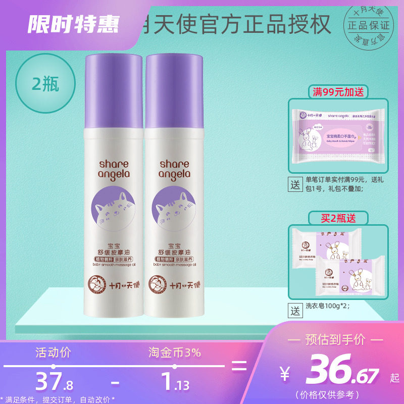 October Angel Baby Soothing Massage Oil New Beginneg Baby BB Clean Head Scabs Cream scabs mild and refreshing