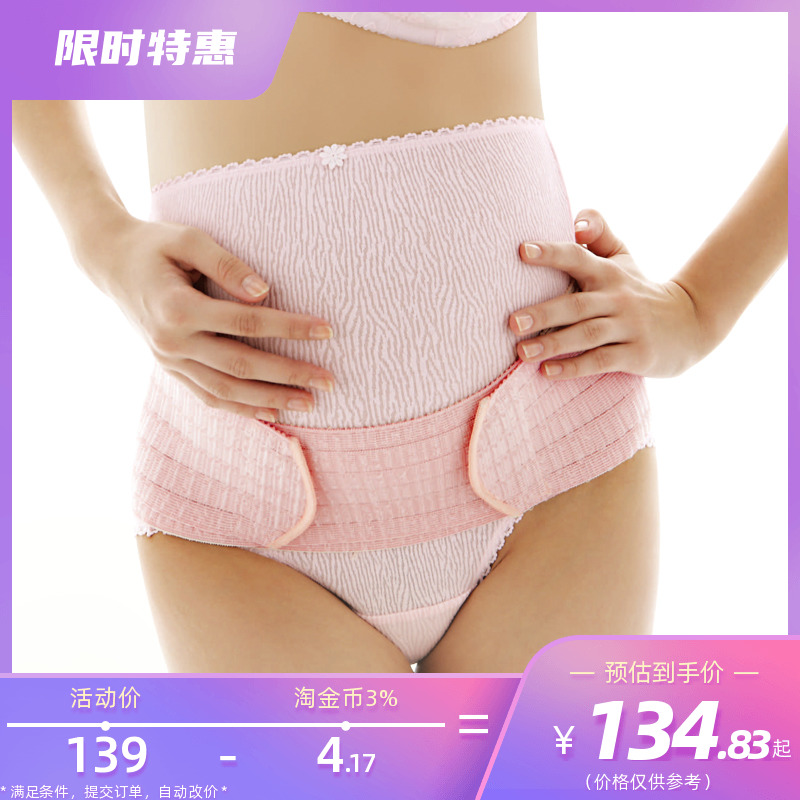 A double layer of child care in the village of Malacca with a pregnant woman's pre-natal nursery with postpartum recovery of the pelvis with a corrective summer and breathable