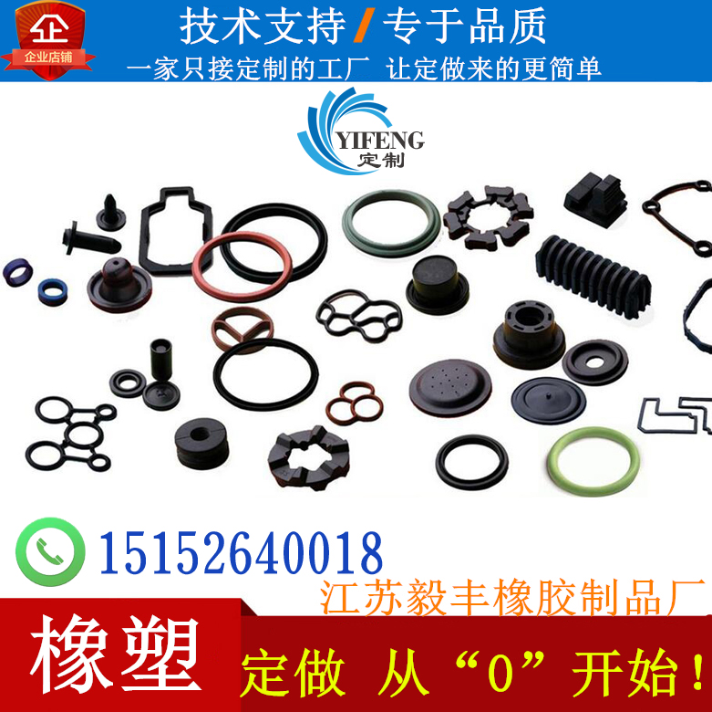 Rubber plastic parts machined to make silicone rubber products pad custom seal strips coil injection polyurethane tailor-made