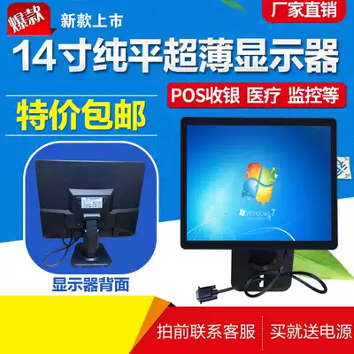Special price 14 inch cash register display ultra-thin mini portable cash register Super medical industrial monitoring TV