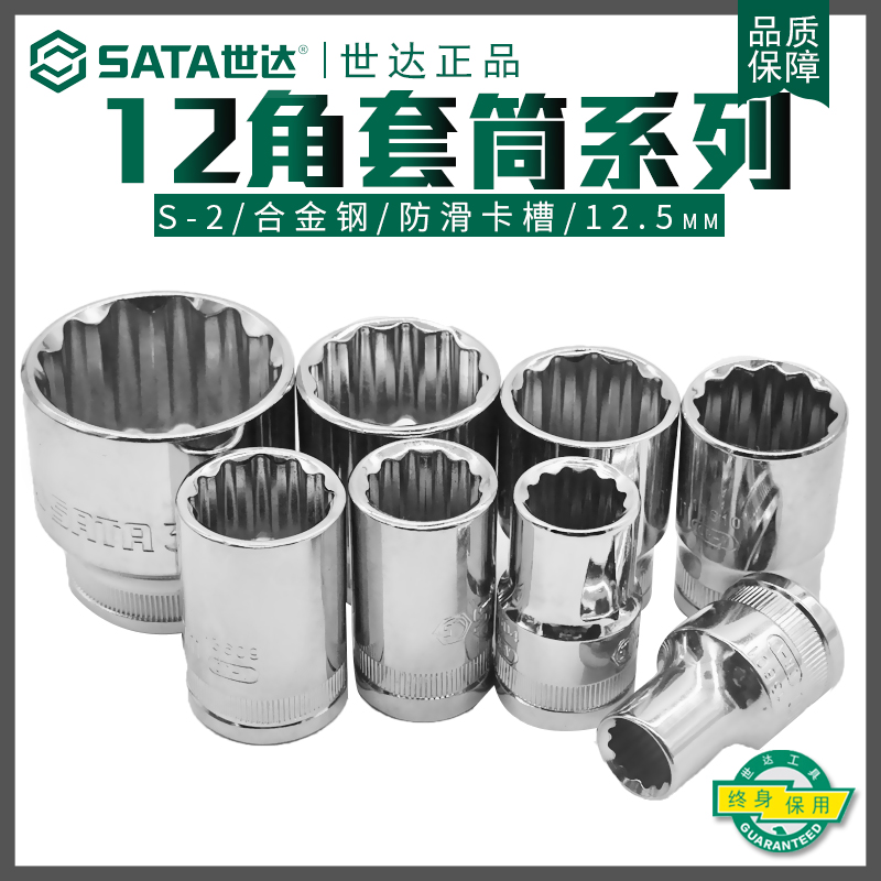 Star Tools 12 5 series 12 Angle socket 13601 13602 13603 13604-13618