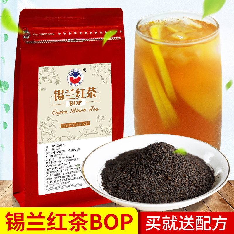 Ceylon black tea BOP Hong Kong style stockings milk tea tea Sri Lankan milk tea shop special milk tea black tea 500g