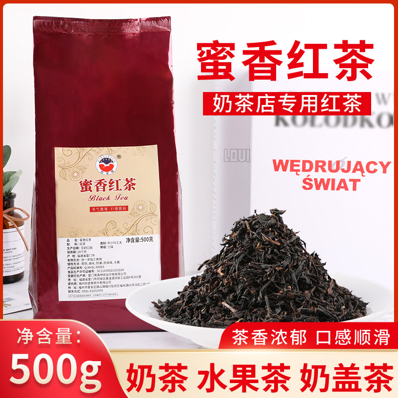 Milk tea special black tea tea honey fragrance black tea Assam black tea blended with tea Ceylon black tea milk tea raw materials 500g