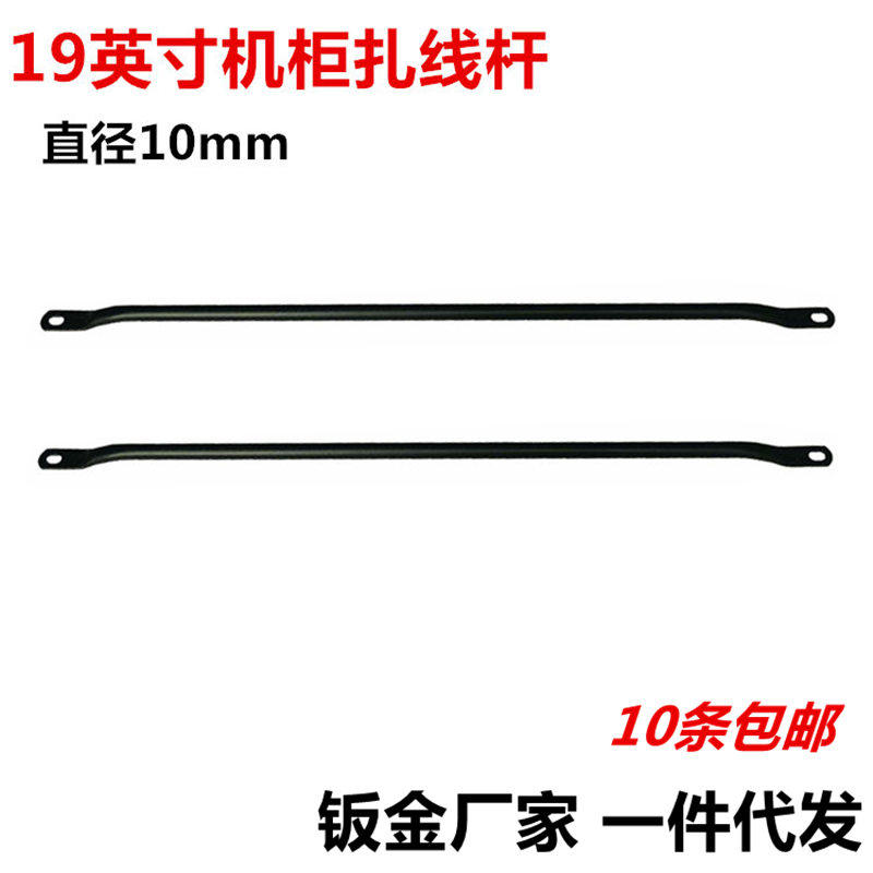 Cabinet Tie Wire Rod Tie Bar U Type Network Cabinet Tie Wire Stick Enclosure Tie Wire Stick Wire Stick Wire Straightaway