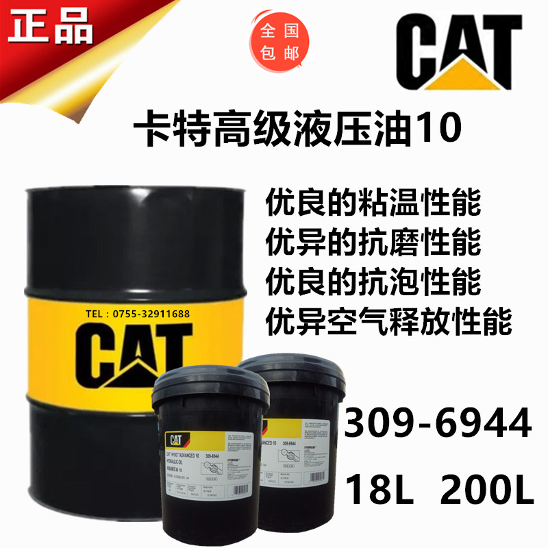 Carter anti-grinding hydraulic oil 10 309-6944 6940 excavator diesel engine oil 15W-403E9900