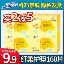 Anlle Sanitary Pads Pure Cotton Sanitary Pads Cotton Soft No Fragrant Rain And Aunt Wil Towel Cushion 155mm160 Sheet Pure Cotton