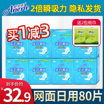 Anlle Sanitary Napkins Women Daily 245mm Blue Core Instant Suction Anrain Music Mesh Sanitary Napkins 80 slices LJA9110