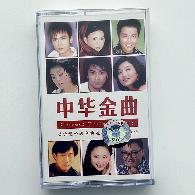 Tapes Old Song of the Chinese Golden Quahua Grand Playcar September The Love of the Wine of Jiufu's Wine New Undemolished