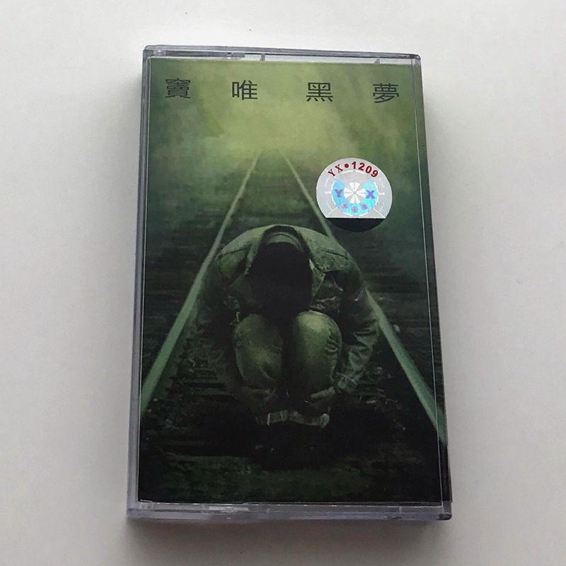 Jedi Tapes Classic Song Sinus Debut Album Black Dream Brand New Undetached Black Belt Body