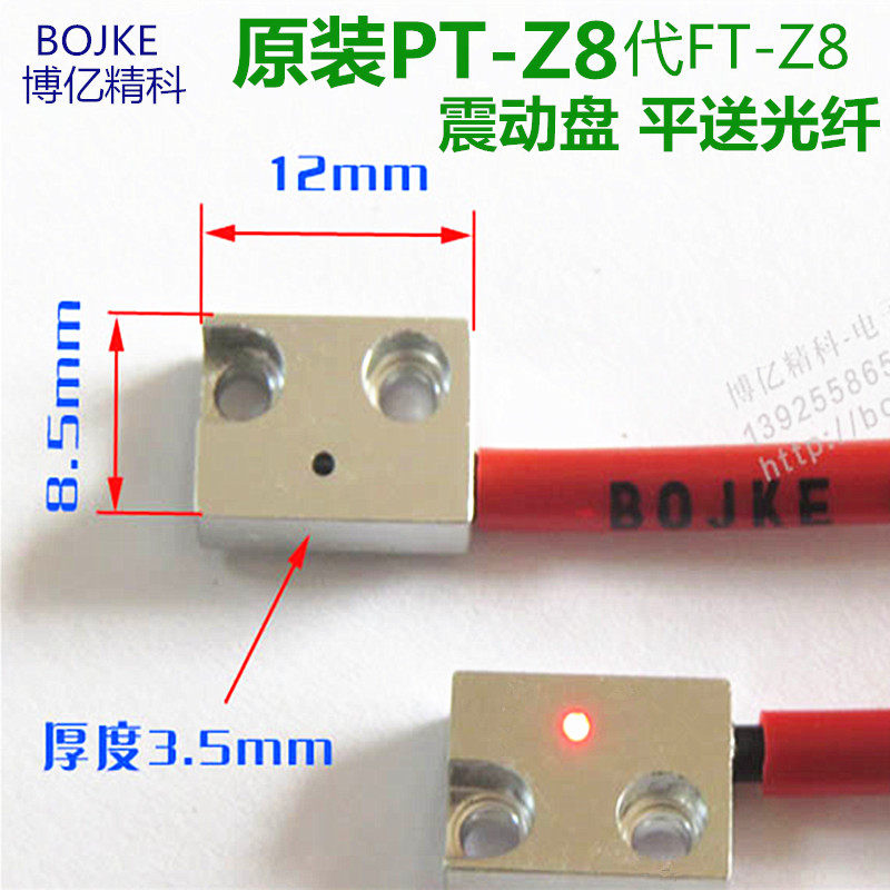 Flat fiber anti-emission FT PT-Z8 PR-Z8 E32-T15ZRFFT-Z8MFU-56T flat fed on shock disk