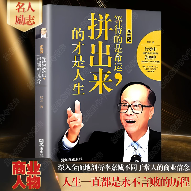Полное собрание из 12 томов китайских бизнесменов: Ли Цяньдун (Liu Qiangdong), Ван Цжяньлинь (Wang Jianlin), Чу Шицзянь, Джек Ма, Ли Ка--shing, Рэн Чженфэй, Ма Хуатэна (Ma Huateng), Ван Ши, Ючжу Фэнлун, Дун Минчжу, предпринимательское управление бизнесом, успешная вдохновляющая биография, бестселлеры