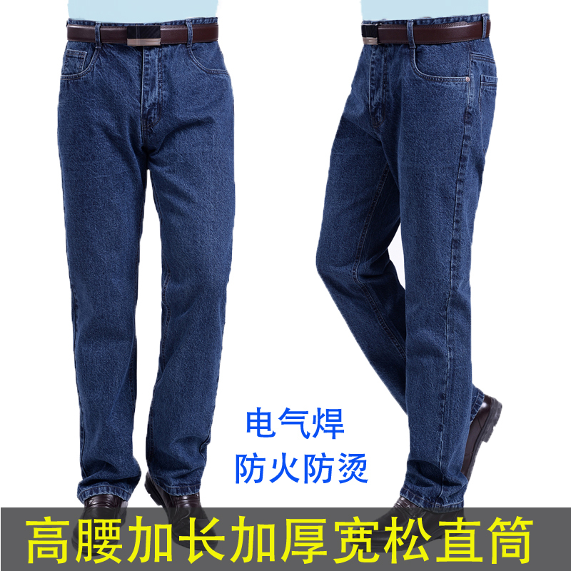Autumn and Winter Thickened Men's Jeans, Extra Long, High-Waisted, Pure Cotton, Welding, Fireproof, Anti-Scalding Work Pants, Tall, Large Size 