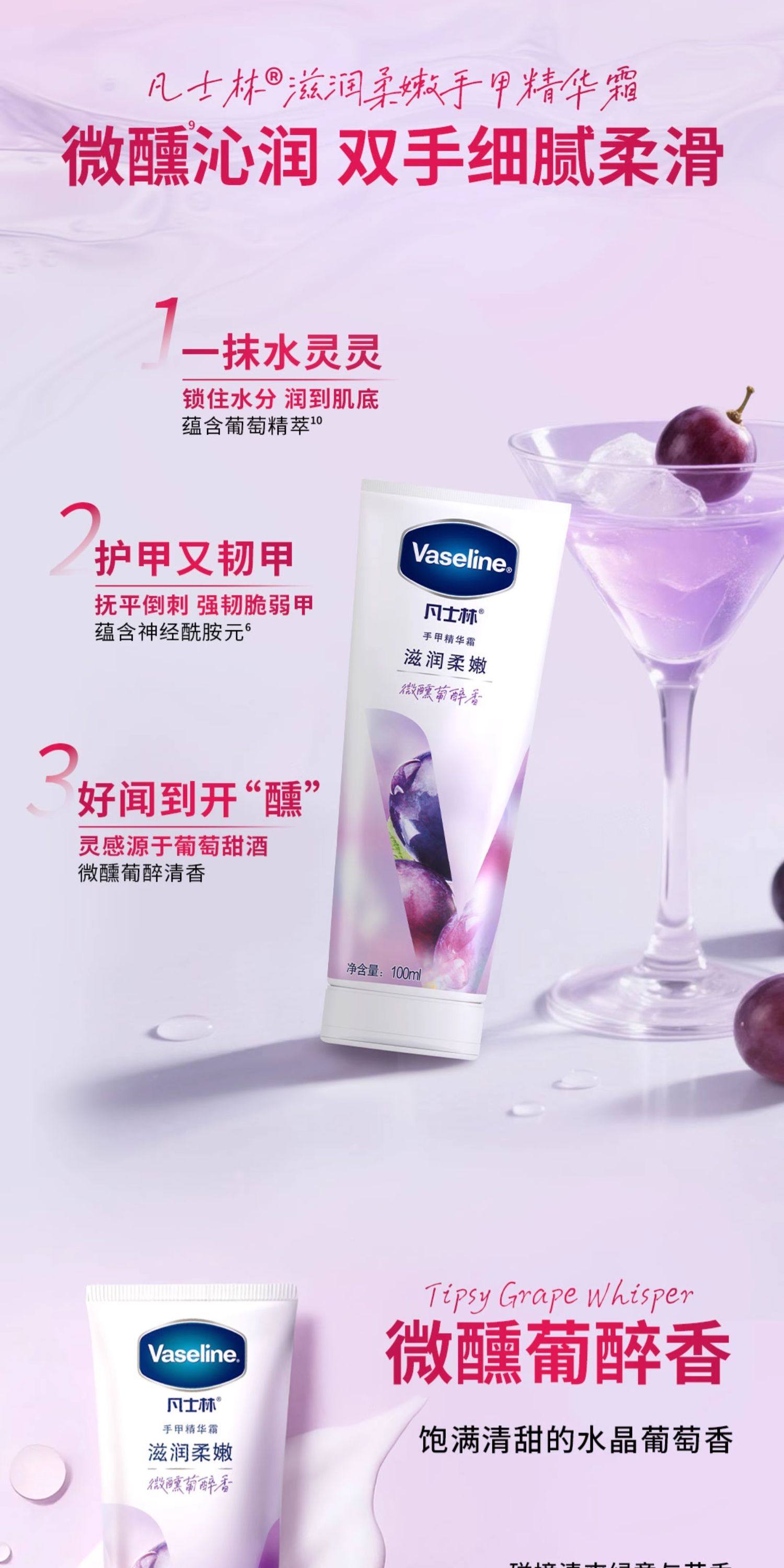 【中国直邮】 日本 凡士林 滋润护手霜 清香型玫瑰白桃留香滋润保湿 白桃 100ml