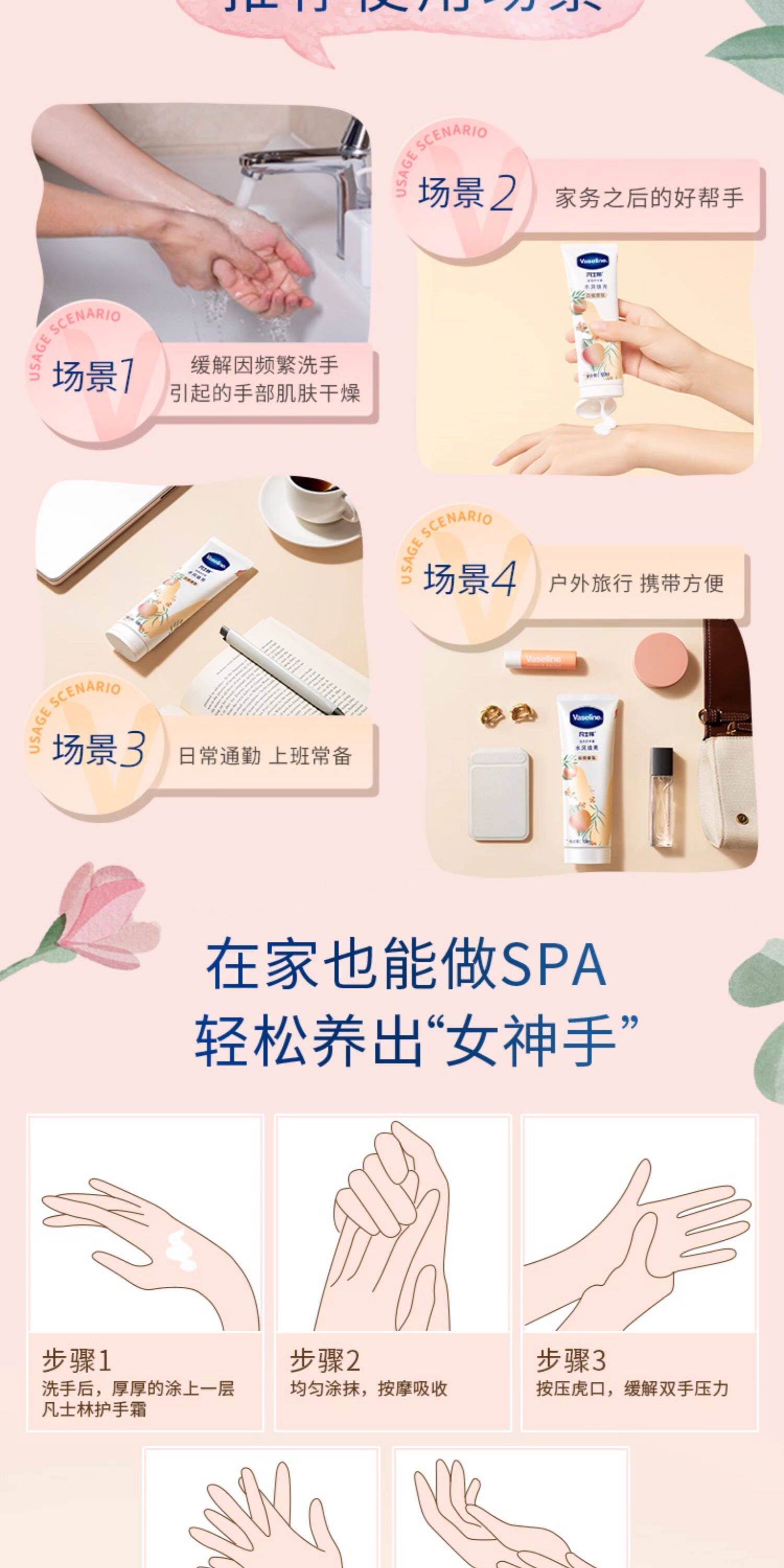 【中国直邮】 日本 凡士林 滋润护手霜 清香型玫瑰白桃留香滋润保湿 白桃 100ml