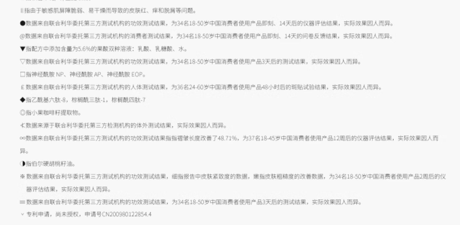 【倪妮同款】凡士林果酸身体乳全身滋润保湿烟酰胺紧致玻尿酸甘油