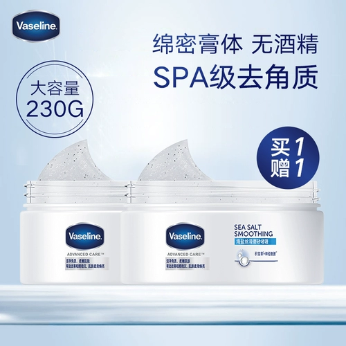 Шелковистый вазелин, морская соль, скраб, питательный крем для тела для всего тела подходит для мужчин и женщин