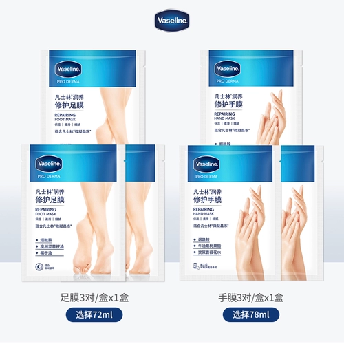 Вазелин, увлажняющее масло для ног содержит никотиновую кислоту, лечебное отшелушивающее смягчающее средство для рук, напяточники