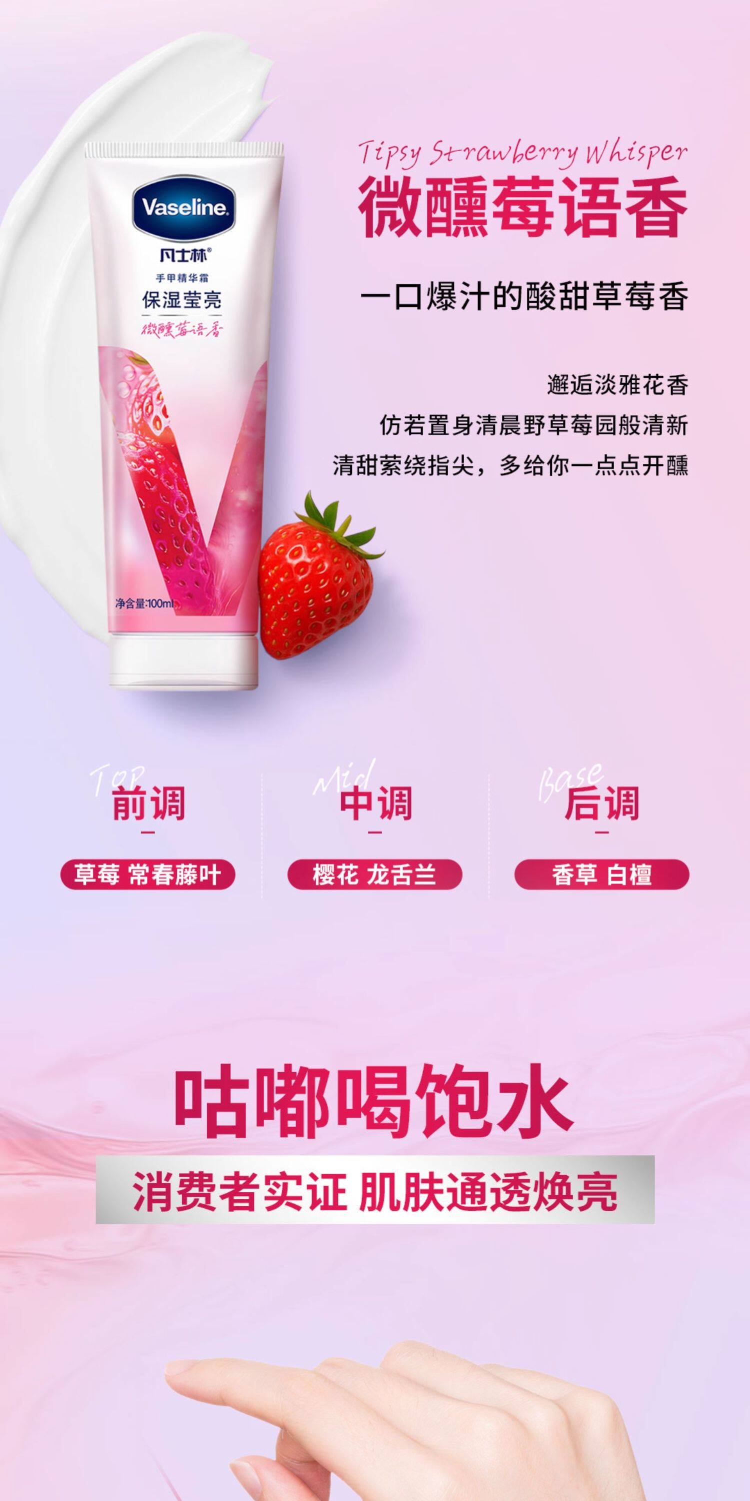 【中国直邮】 日本 凡士林 滋润护手霜 清香型玫瑰白桃留香滋润保湿 白桃 100ml