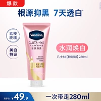 【7 дней отбеливания】