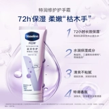 Вазелин, увлажняющий лечебный крем для рук подходит для мужчин и женщин со стойким ароматом для рук, 3 шт