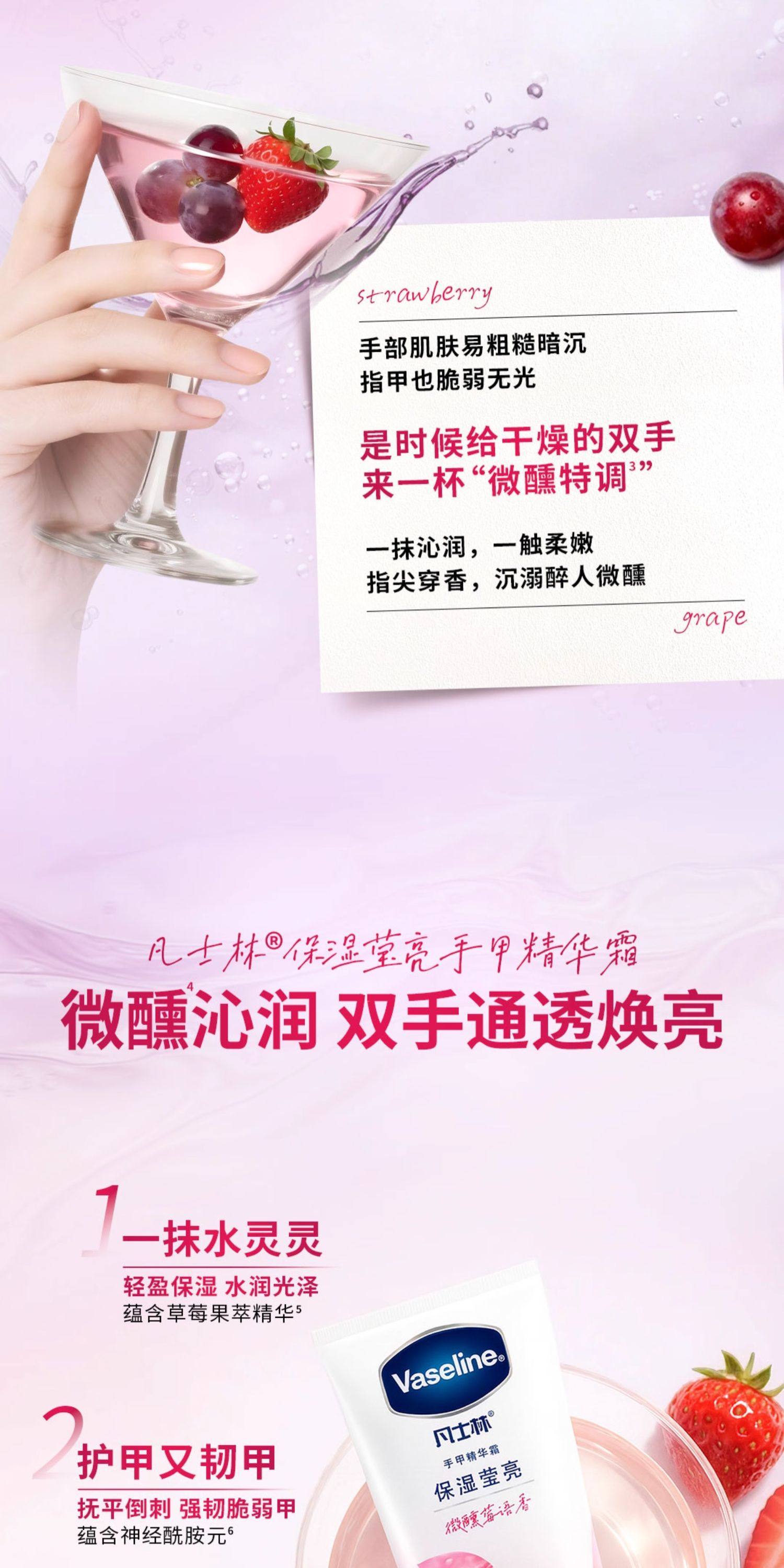 【中国直邮】 日本 凡士林 滋润护手霜 清香型玫瑰白桃留香滋润保湿 白桃 100ml