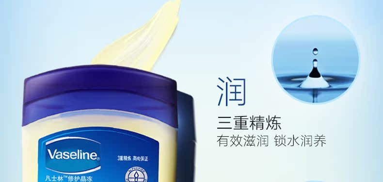 美国原装进口 凡士林 经典修护晶冻 100g*3瓶 手足护理身体乳 图2