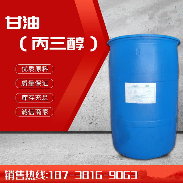 Supply glycerol industrial-grade saponification stage glycerol 95% 99 7% content of glycerol large quantity discount