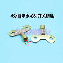 4 points tap water switch tap switch key handle faucet lock key with open and take common models