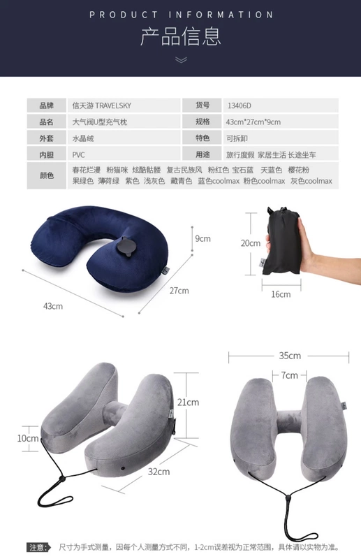 U loại gối hat máy bay đi với một chuyến du lịch di động cổ tử cung cổ trùm đầu ngủ trưa dài vật gối bơm hơi hình chữ H - Gối