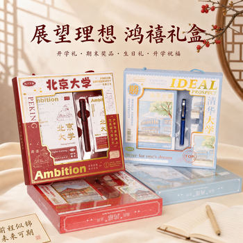 Van gogh cultural creative gift box peking university student gift