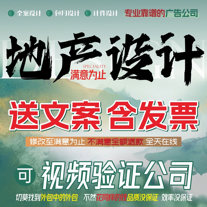 Real Estate Developer Advertising Graphic Posters, Brochures, Leaflets, Floor Plans, Parking Space Promotions, Exhibition Boards, Copywriting, and Design Solutions