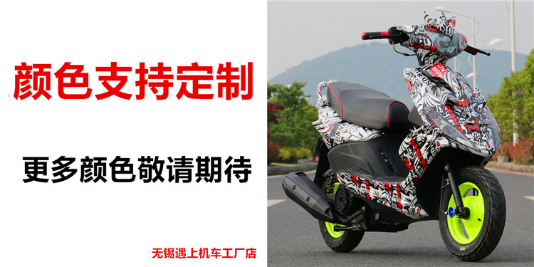 Trắng ma sửa đổi WISP xe máy 1 thế hệ tốc độ scooter 125 nhiên liệu booster xe RSZ máy