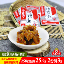  Customs lees fish bulk vacuum small package 258g Ready-to-eat fish snacks spicy barbecue flavor Jiangxi specialty