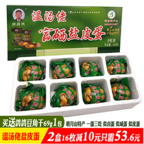  Mingyue Mountain specialty warm soup selenium-rich salt preserved eggs pine flowers lead-free salted duck eggs 8 gift boxes Jiangxi specialty gifts