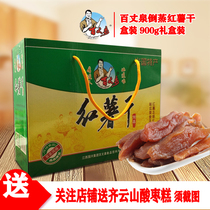  Baizhangquan Gannan inverted steamed dried sweet potato dried sweet potato soft waxy sweet sweet potato 900g gift box Jiangxi specialty